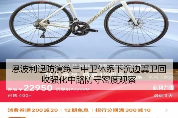en-bo-li-tui-fang-yan-lian-san-zhong-wei-ti-xi-xia-chen-bian-yi-wei-hui-shou-qiang-hua-zhong-lu-fang-shou-mi-du-guan-cha-2-844.jpg